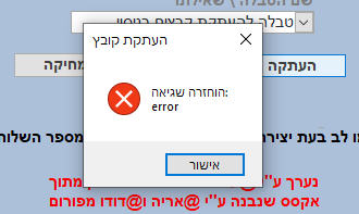 צילום שגיאה.PNG