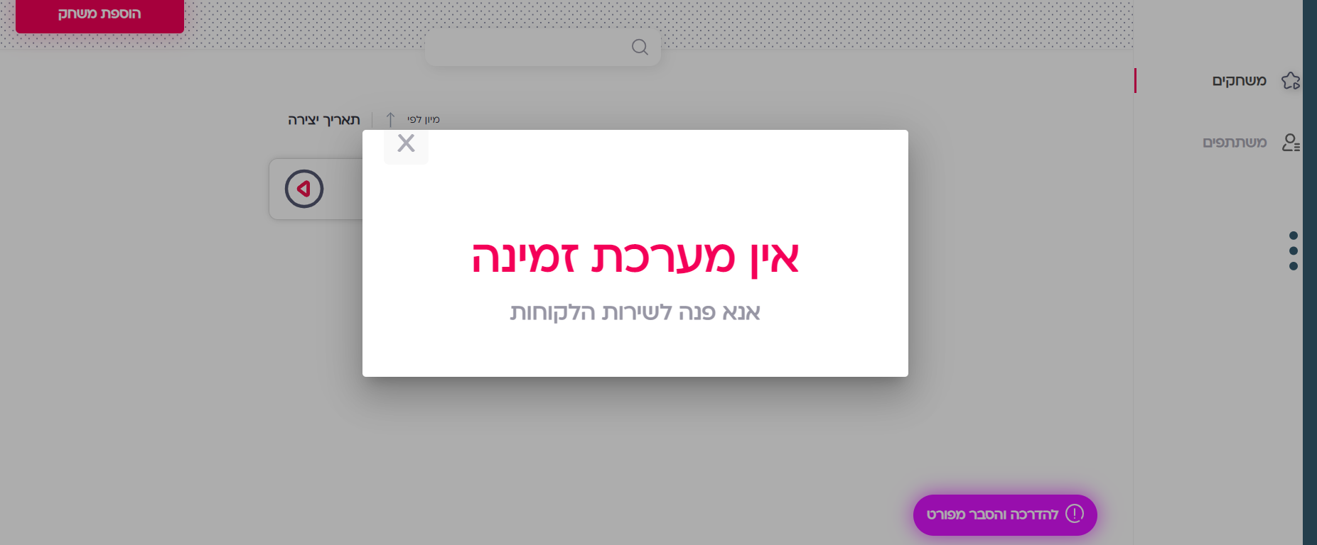 צילום מסך 2022-08-11 151422.png