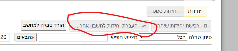 יחידות2.png