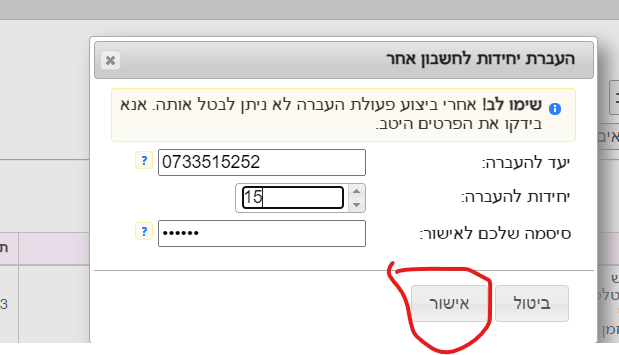 יחידות3.png