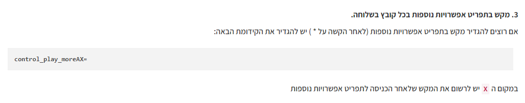 צילום מסך 2023-03-13 193103.png