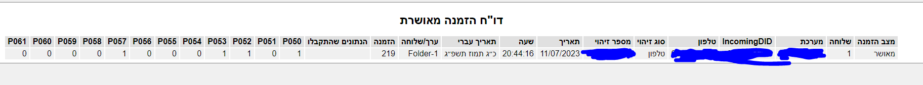 ‏‏לכידה.PNG