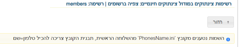 צילום מסך 2023-11-26 205040.png