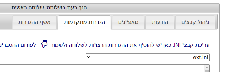 צילום מסך 2023-11-28 131835.png