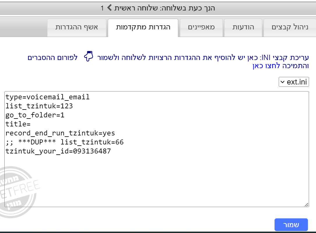 צילום מסך 2024-05-04 224730.png