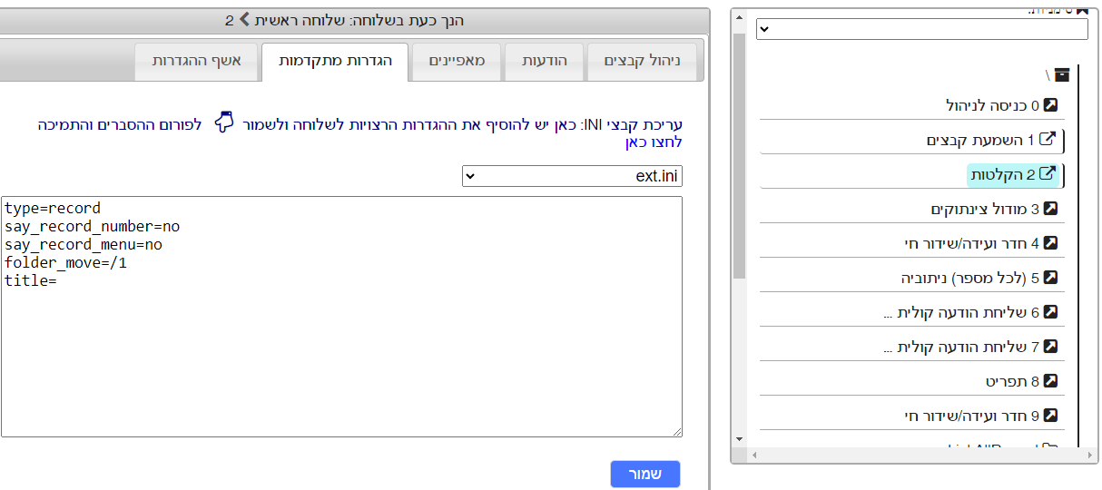 צילום מסך 2024-06-07 181345.png