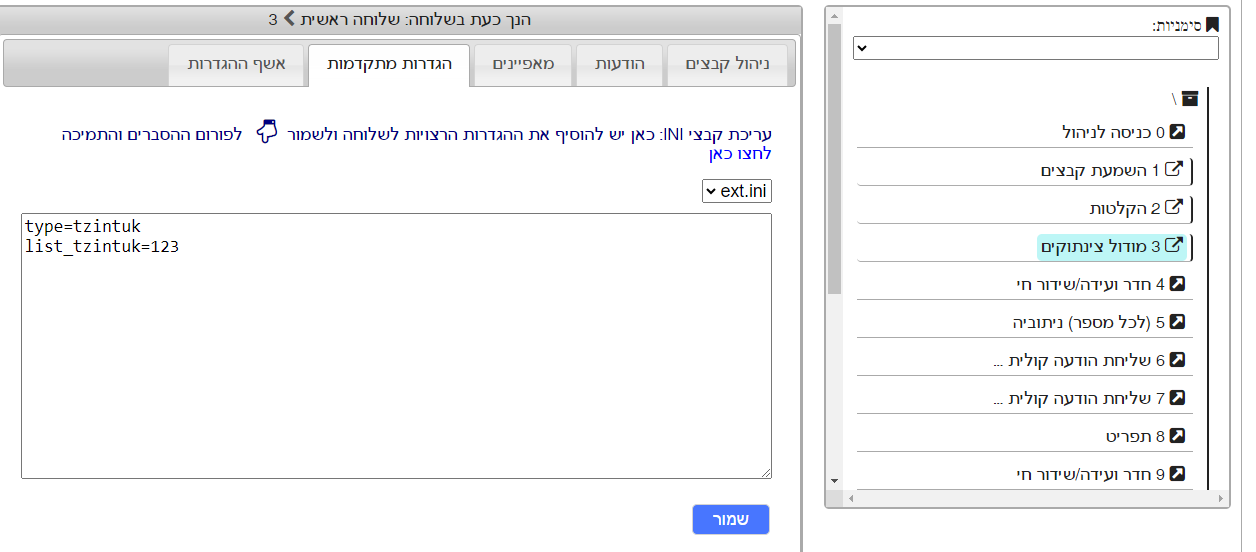 צילום מסך 2024-06-07 181444.png