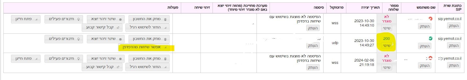 2 אימות טלפוני.jpg