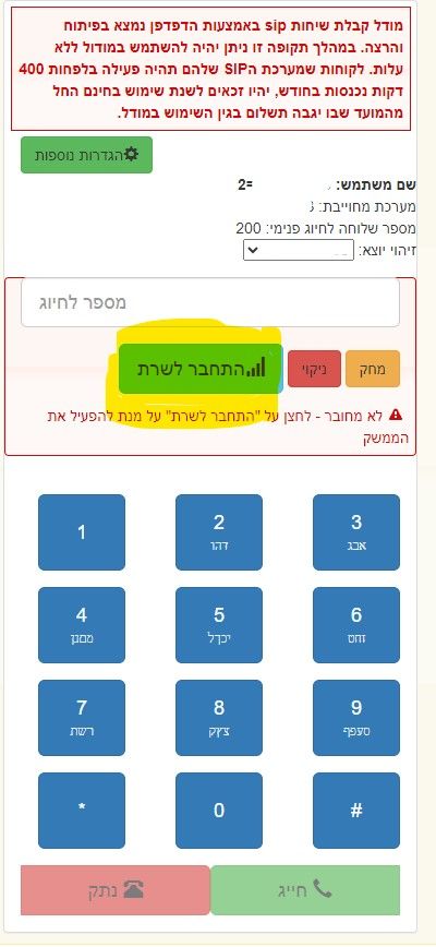 5 אימות טלפוני.jpg