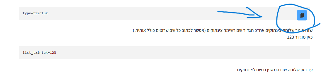 ‏‏צילום מסך (2).png