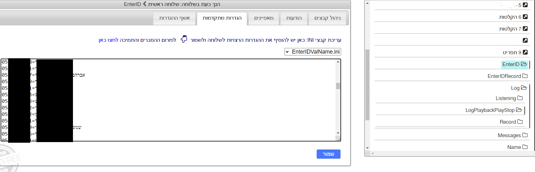 ‏‏צילום מסך (1).png