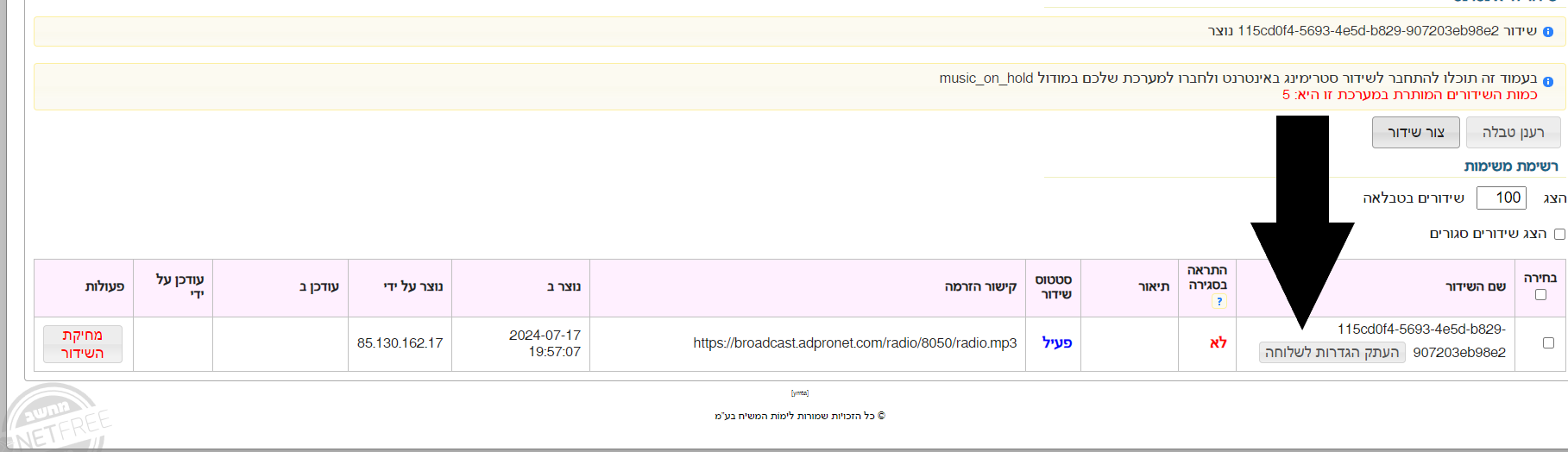 ‏‏צילום מסך (6).png