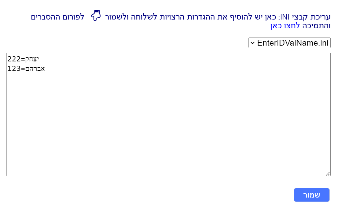 צילום מסך 2024-08-01 183651.png