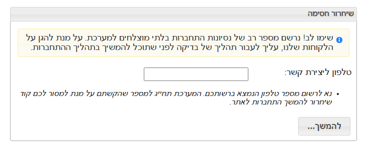 צילום מסך 2024-08-06 151400.png