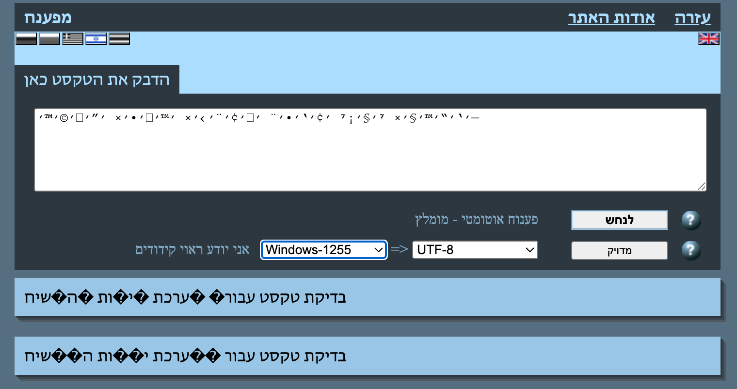 צילום מסך 2024-08-11 ב-15.19.56.png