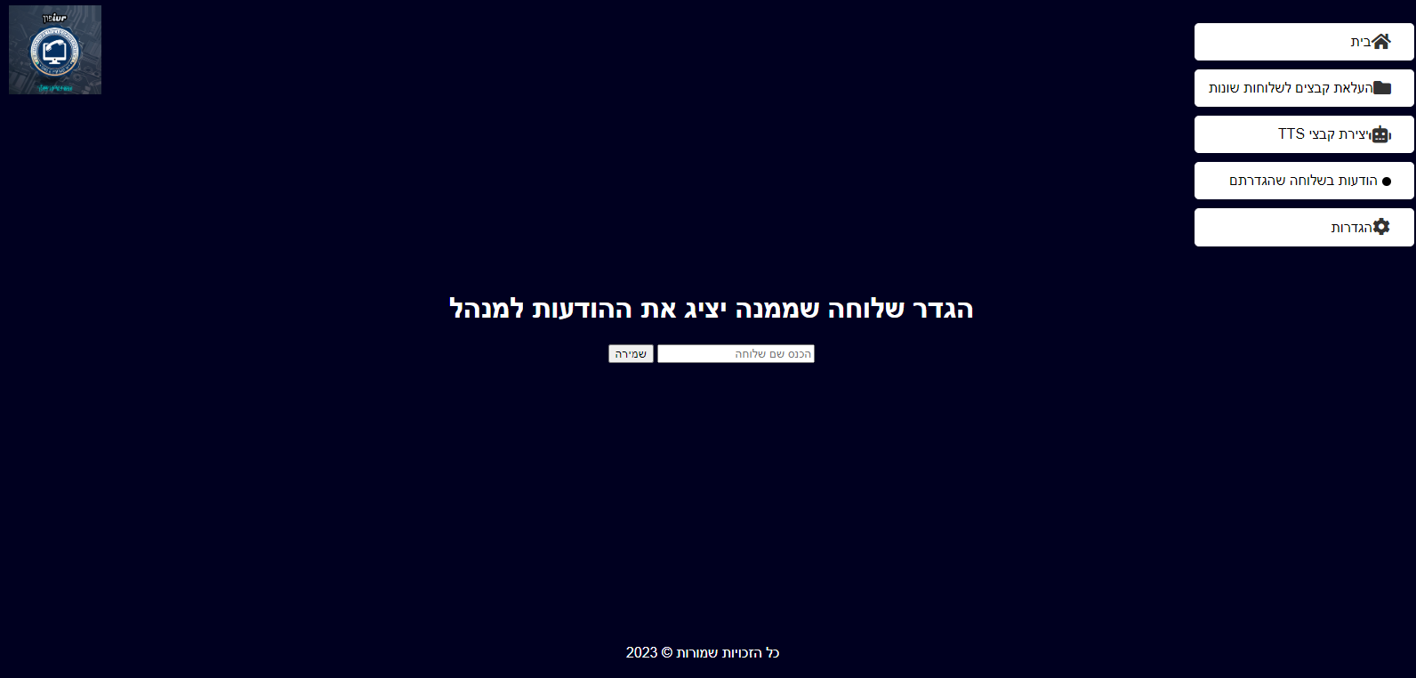 הגדרות.png