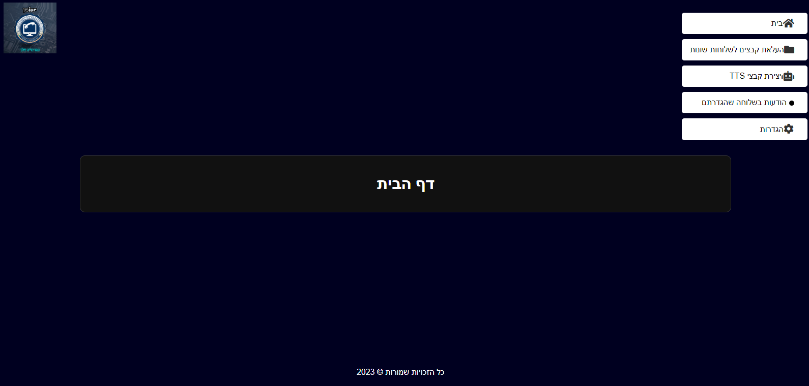 דף הבית.png