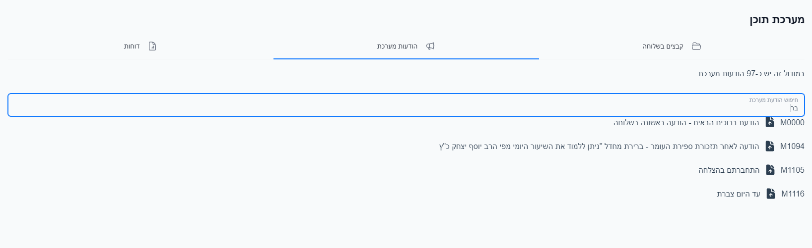 צילום מסך 2024-09-08 160452.png