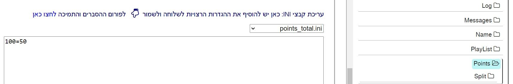 הניקוד שהוזן.jpg