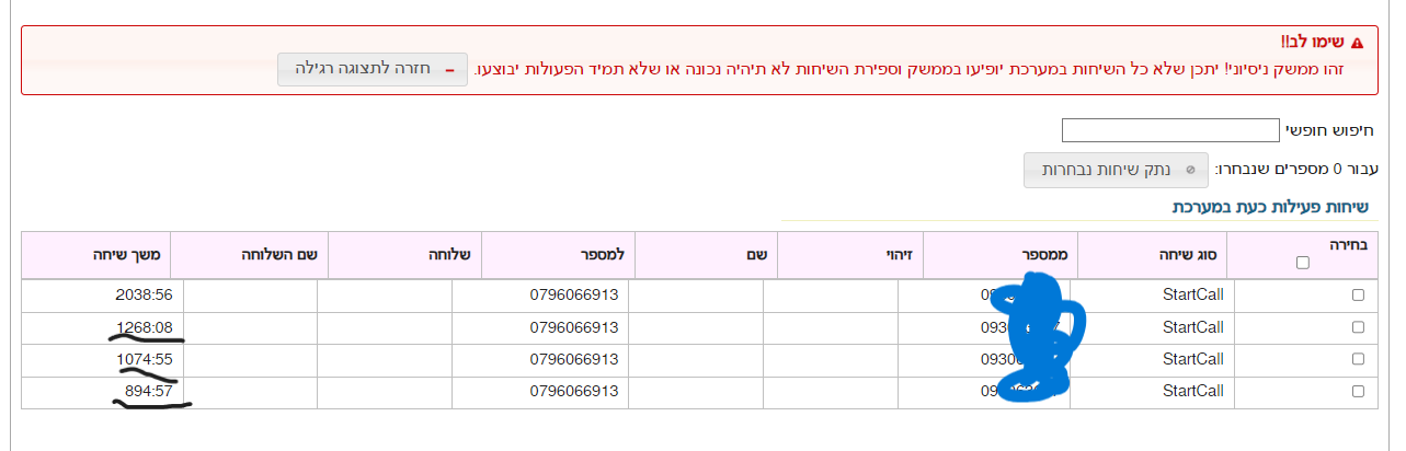 צילום מסך 2024-10-23 105140.png