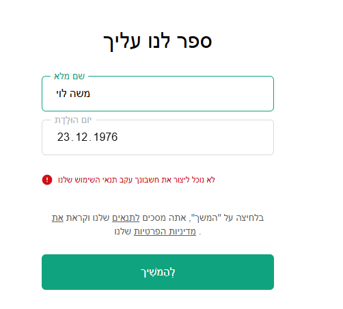 צילום מסך 2024-12-29 163235.png