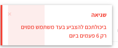 צילום מסך 2025-01-14 110546.png