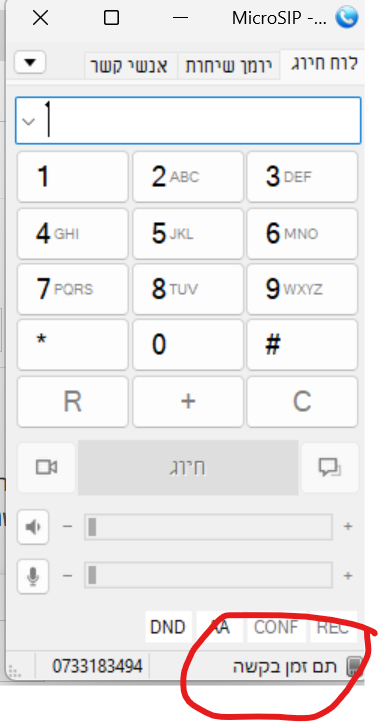 צילום מסך 2025-04-30 123029.png