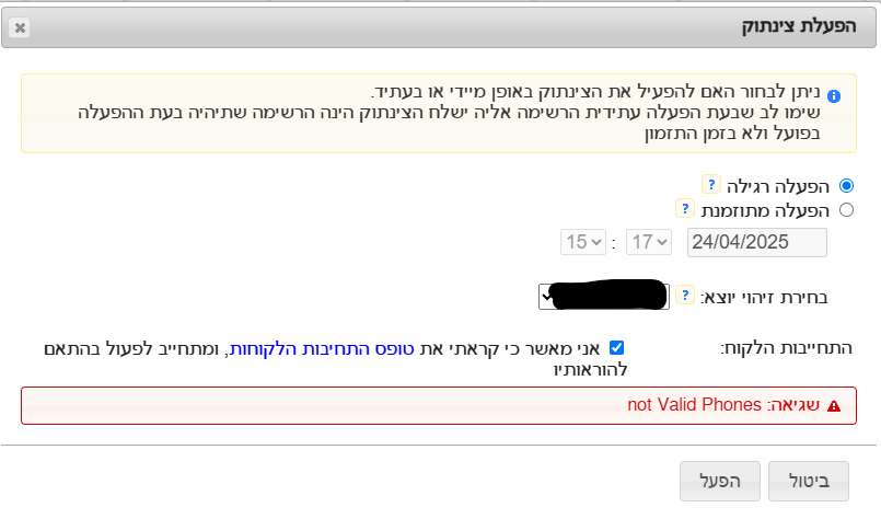צילום-מסך-2025-04-24-151833.png