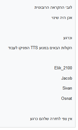 b2c3b64d-3ace-441b-ae94-1fad529ed035-תמונה.png