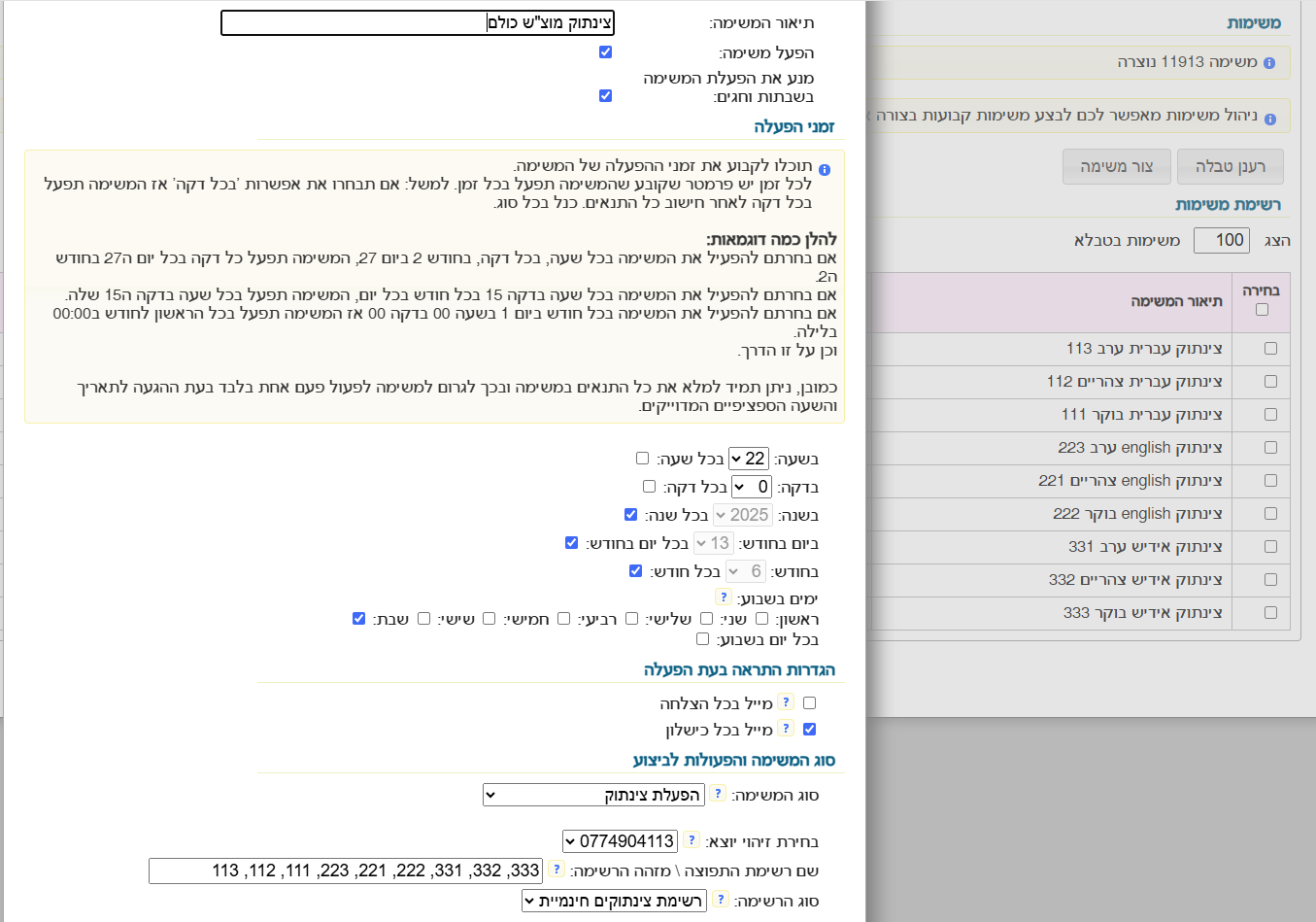 ‏‏לכידה.PNG