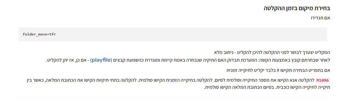 צילום מסך 2025-06-16 175743.png