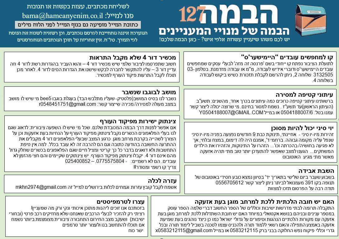 ה_הבמה_127.JPG