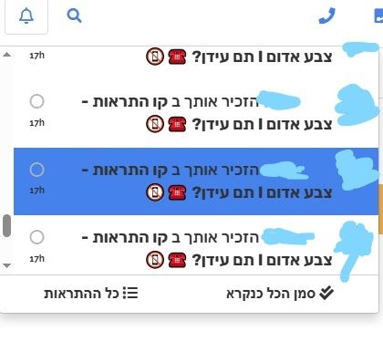 ‏‏צילום מסך (12)_LI.jpg