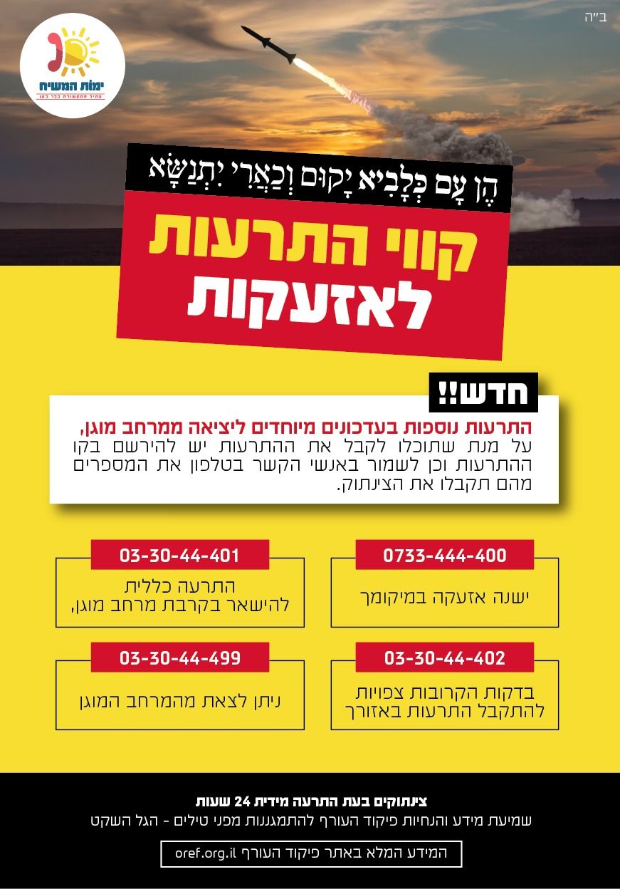 קו צבע אדום.jpeg