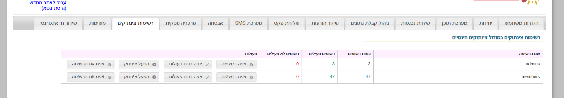‏‏צילום מסך (1).png