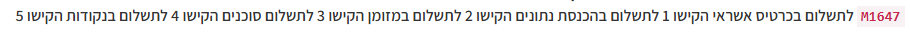 צילום מסך 2025-06-25 174817.png