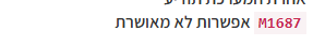 צילום מסך 2025-06-25 175722.png