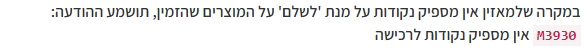 צילום מסך 2025-06-25 180015.png