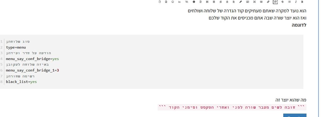 __צילום מסך_29-6-2025_181937_f2.freeivr.co.il.jpeg