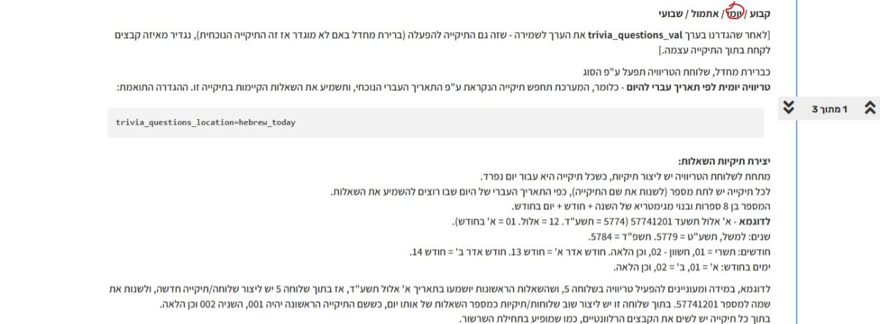 __צילום מסך_2-7-2025_14930_f2.freeivr.co.il.jpeg