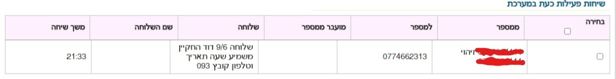 __צילום מסך_3-7-2025_165456_www.call2all.co.il.jpeg