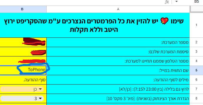 צילום מסך 2025-07-03 204517.png