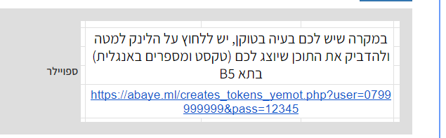 צילום מסך 2025-07-03 210412.png