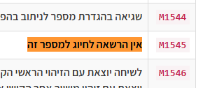 צילום מסך 2025-07-04 105454.png