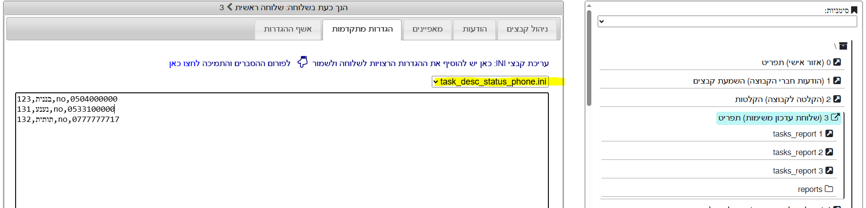 ‏‏לכידה.PNG