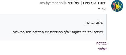 צילום מסך 2025-07-18 160610.jpg