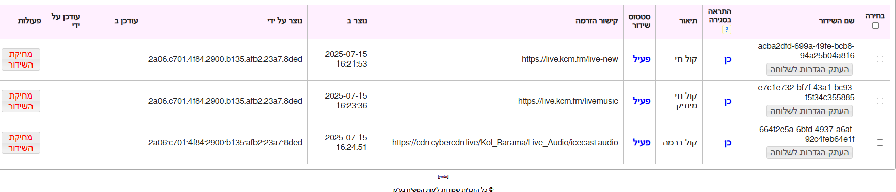 צילום מסך 2025-08-09 213004.png