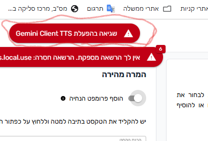 צילום מסך 2025-07-28 030330.png
