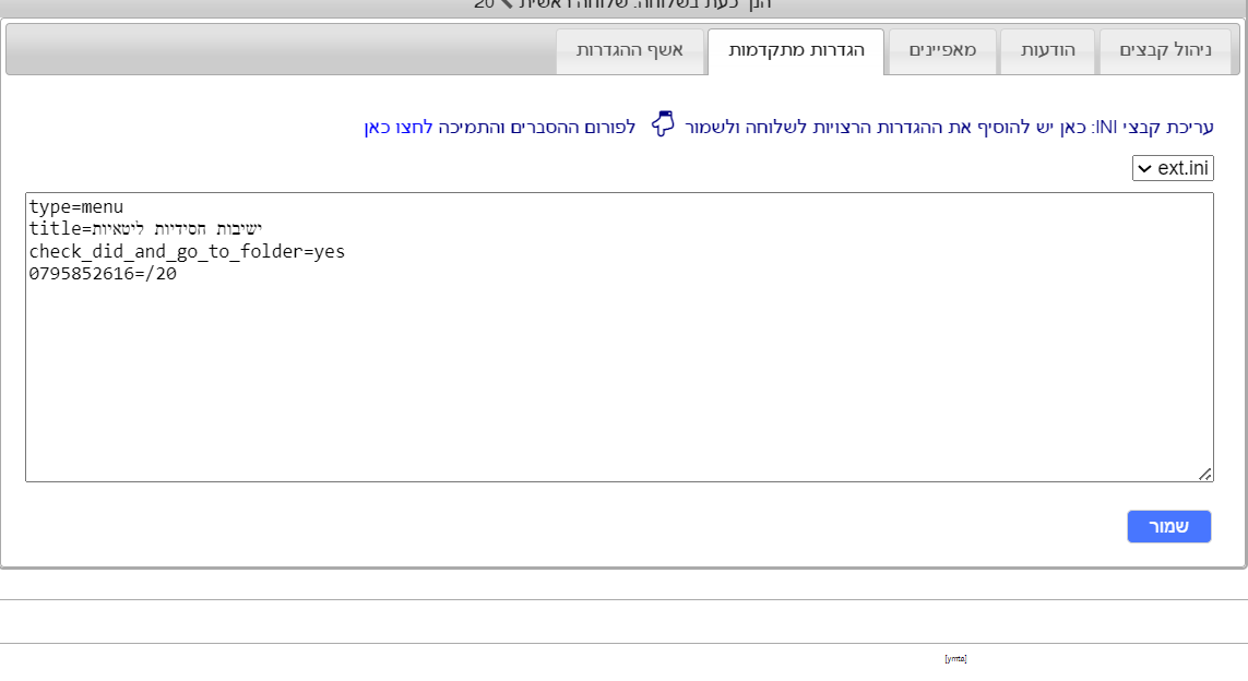 ממספר משני 3.png