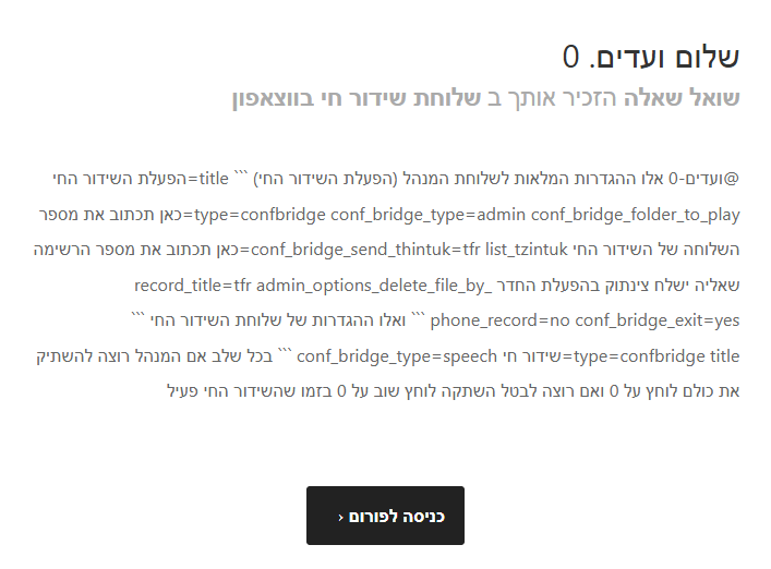 צילום מסך 2025-08-05 145345.png